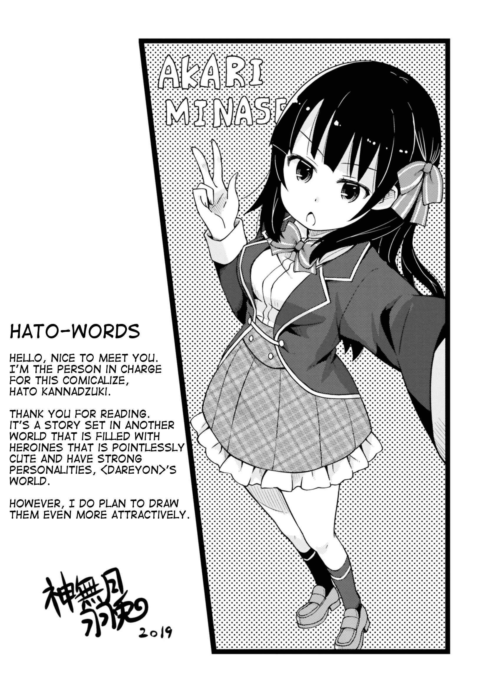 Page 29 Chapter 7 Dare ga Yonda no!? ~Isekai to Game-dzukuri to Recruit Shoukan~