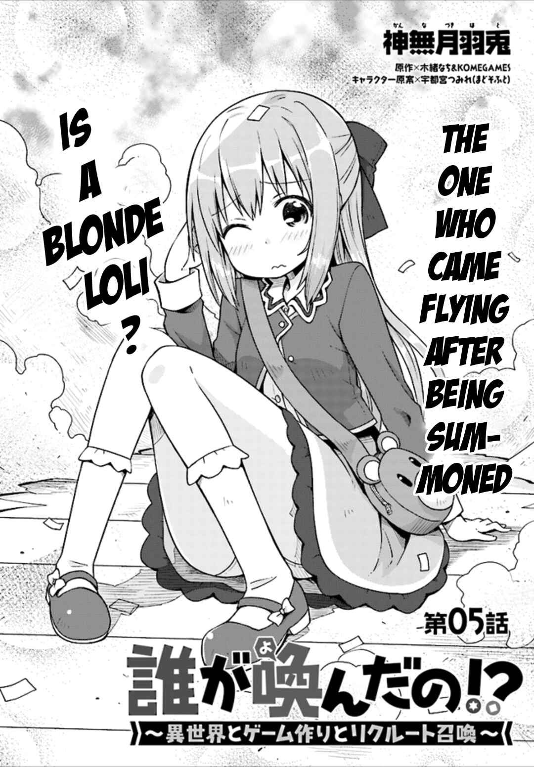 Page 3 Chapter 5 Dare ga Yonda no!? ~Isekai to Game-dzukuri to Recruit Shoukan~