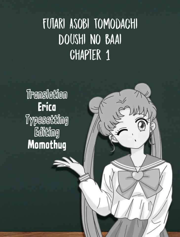 Page 23 Chapter 1 Futari Asobi Tomodachi Doushi no Baai