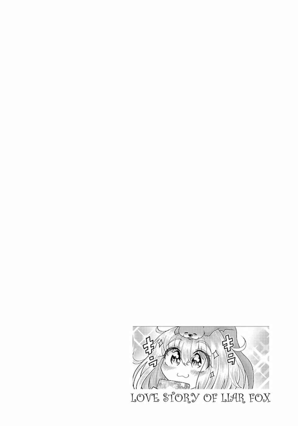 Page 25 Chapter 9 Usotsuki Kitsune no Koi Hanashi