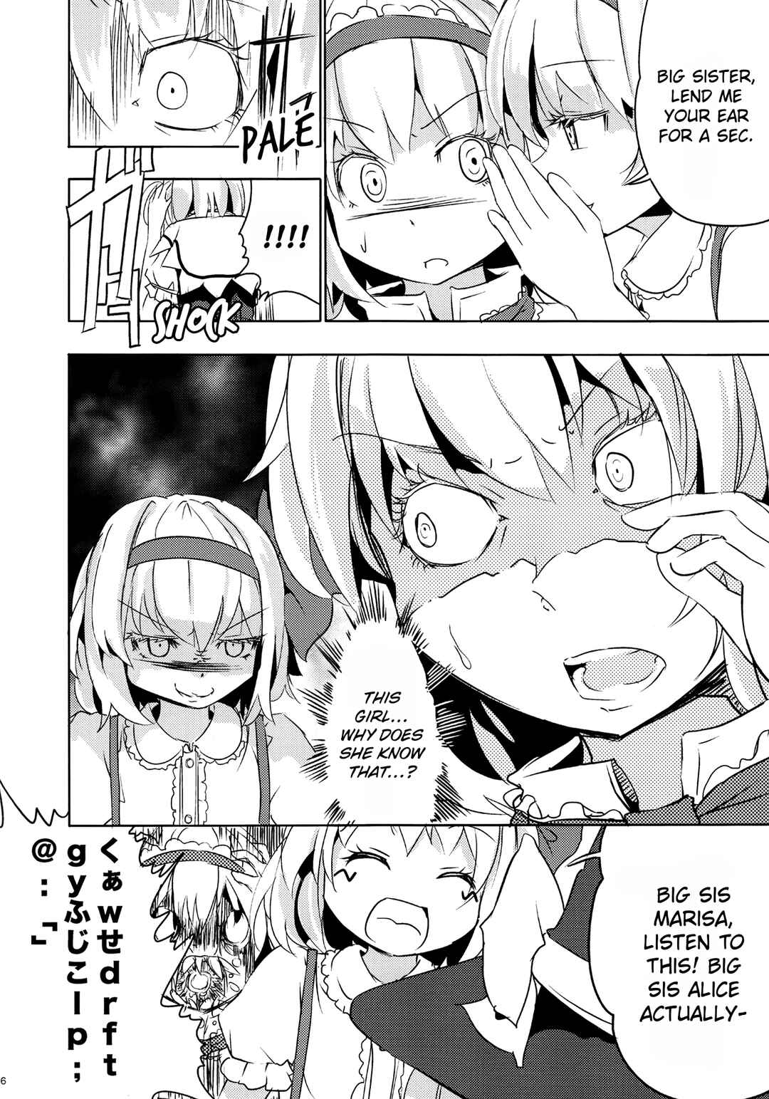 Page 17 Chapter Unknown_25d8 Touhou - Imouto ga Watashi de Komaru. (Doujinshi)