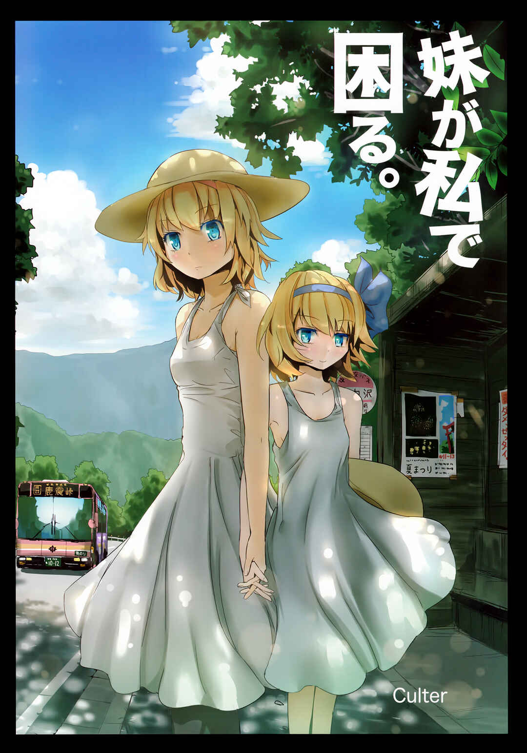 Page 3 Chapter Unknown_25d8 Touhou - Imouto ga Watashi de Komaru. (Doujinshi)