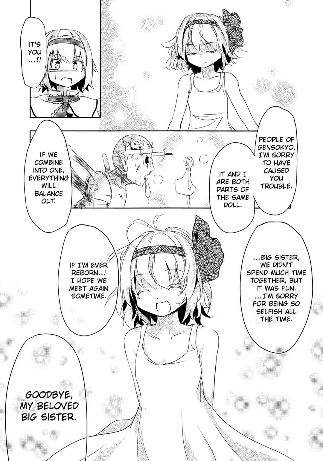Page 37 Chapter Unknown_25d8 Touhou - Imouto ga Watashi de Komaru. (Doujinshi)