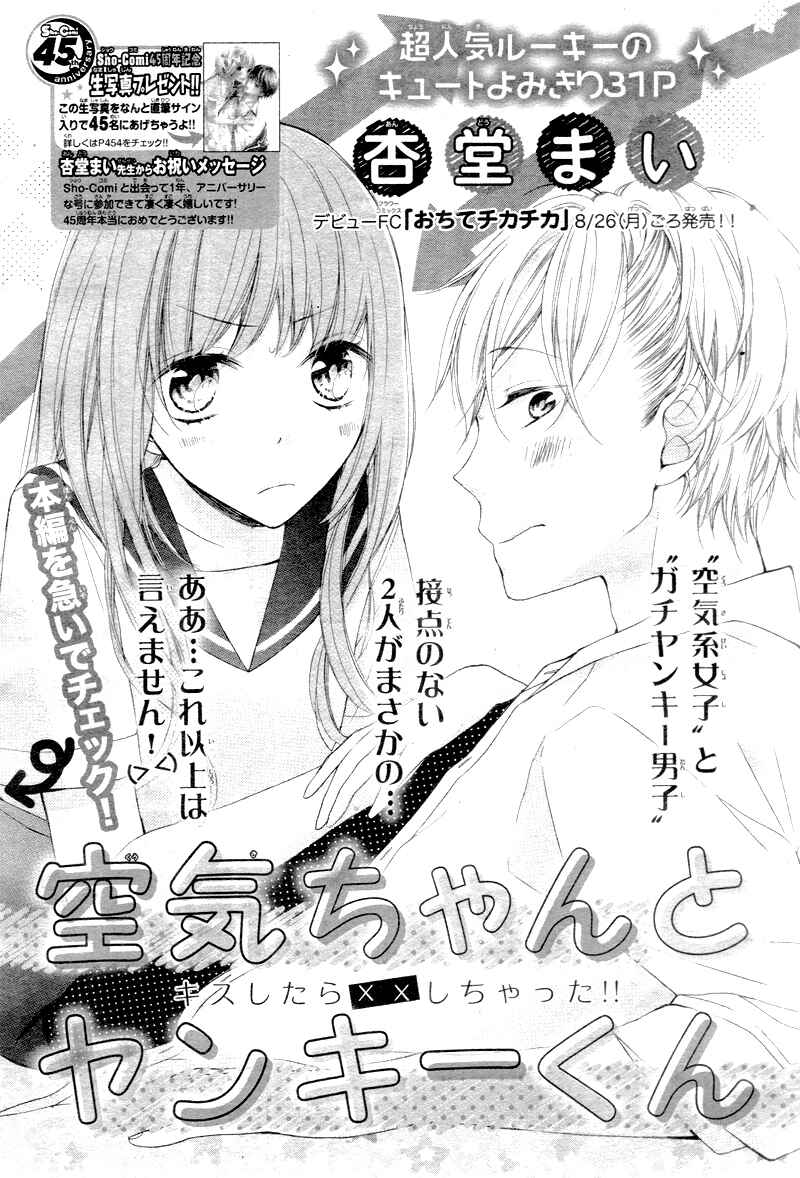 Page 4 Chapter 5 Naisho ja Tarinai yo