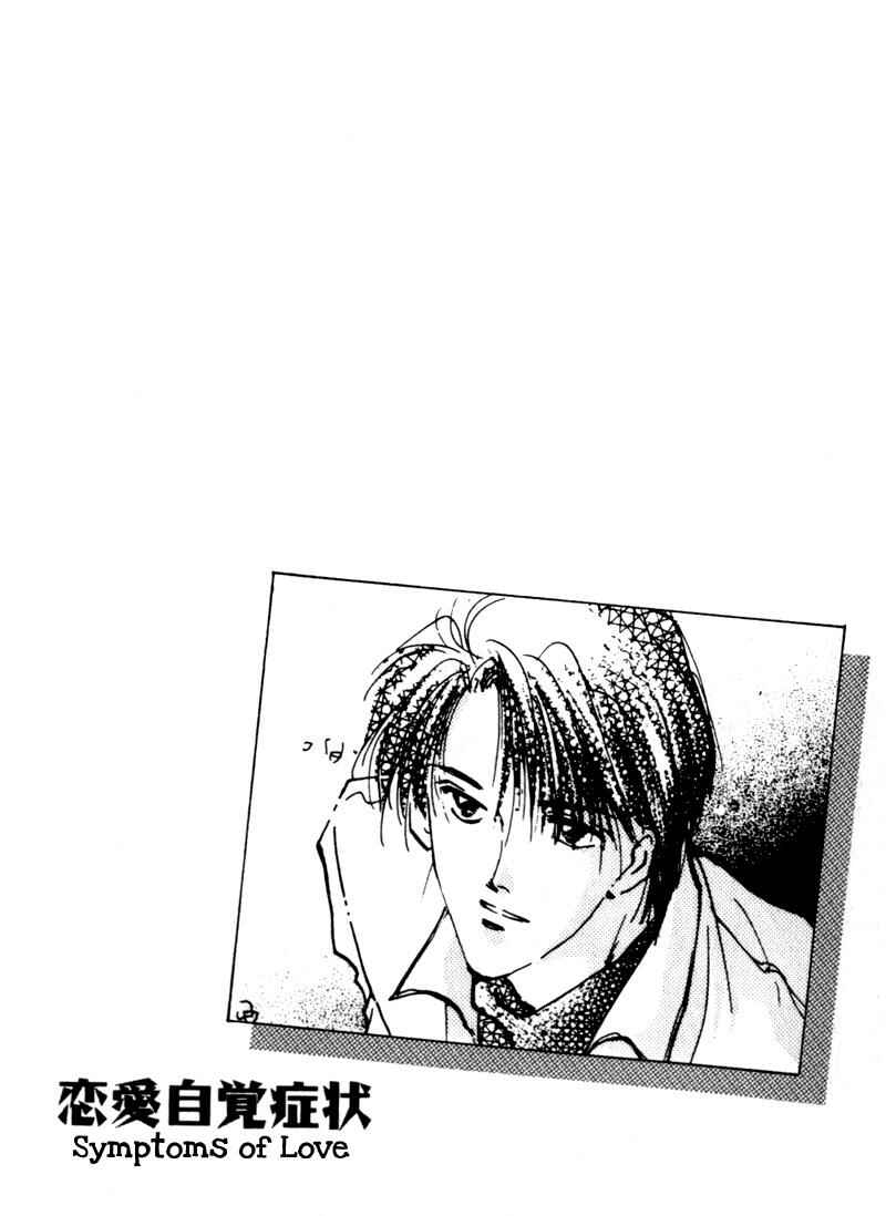 Page 6 Chapter 6 Renai Jikaku Shoujou