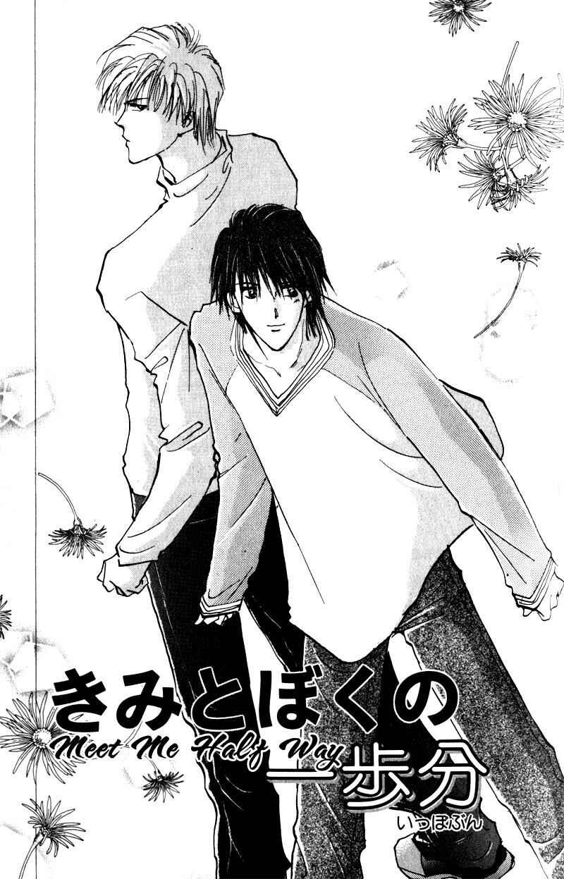 Page 7 Chapter 6 Renai Jikaku Shoujou