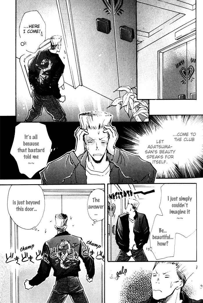 Page 23 Chapter 4 Renai Jikaku Shoujou