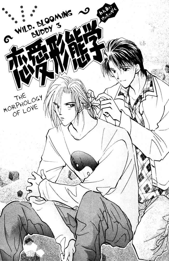 Page 7 Chapter 3 Renai Jikaku Shoujou