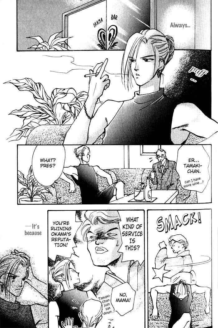 Page 22 Chapter 2 Renai Jikaku Shoujou