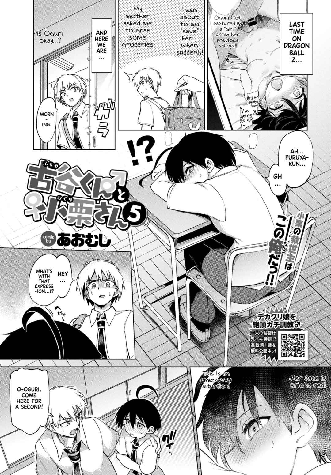 Page 1 Chapter 5 Zecchou Kaihatsukyoku