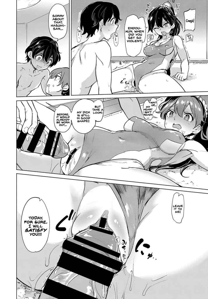 Page 10 Chapter 8 Zecchou Kaihatsukyoku