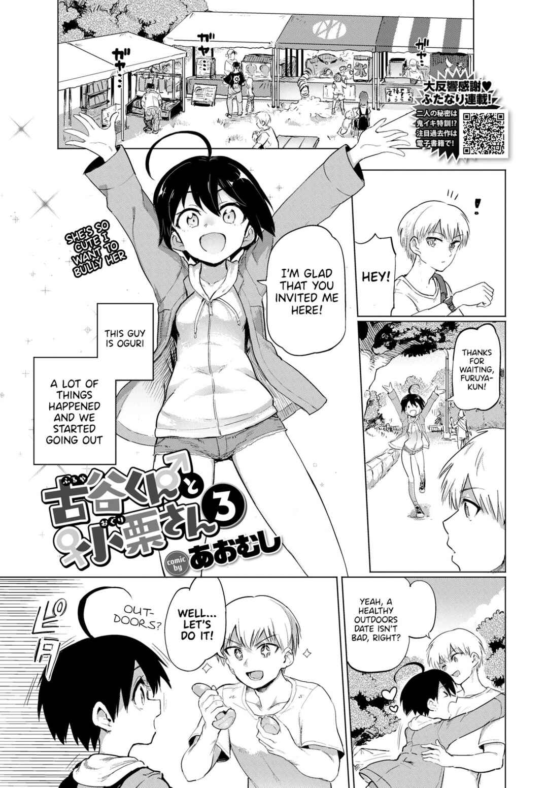 Page 1 Chapter 3 Zecchou Kaihatsukyoku