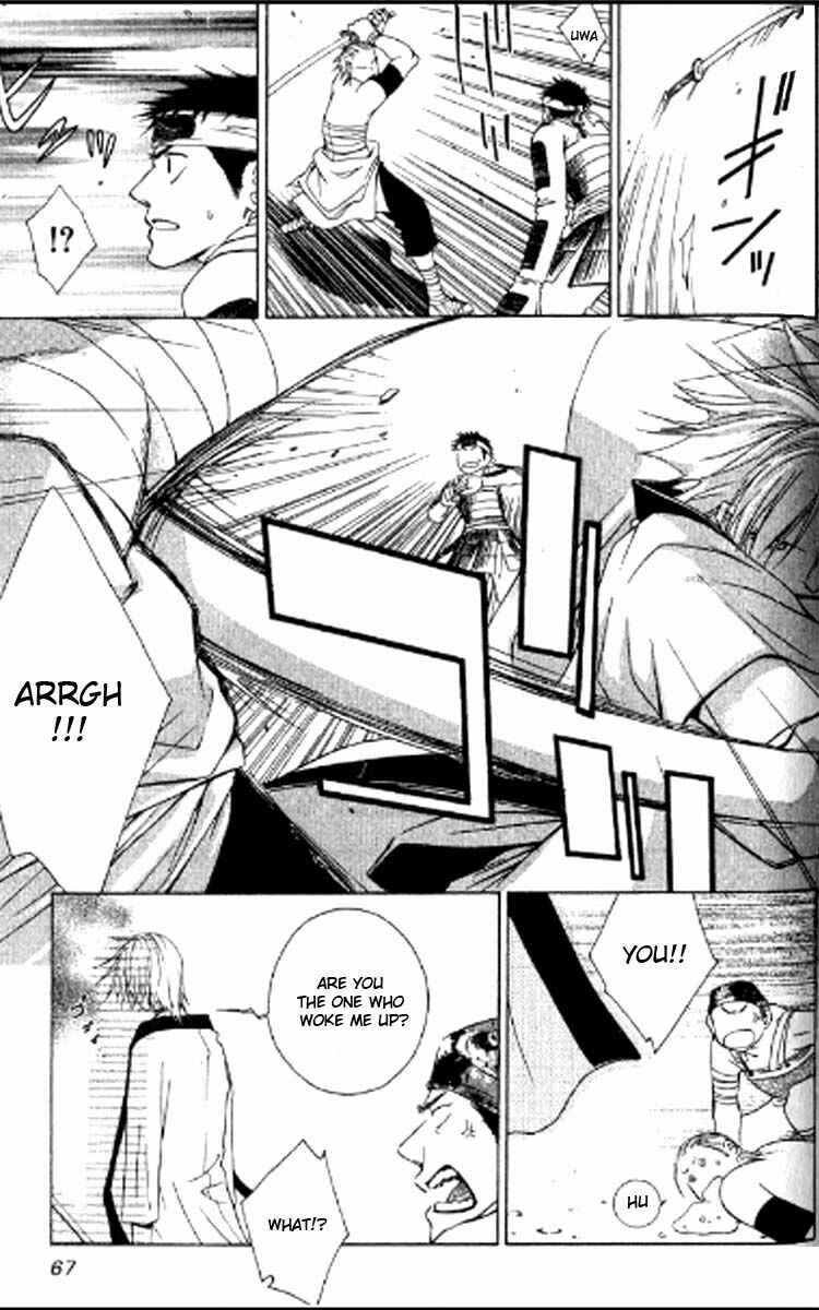 Page 13 Chapter 2 Howling