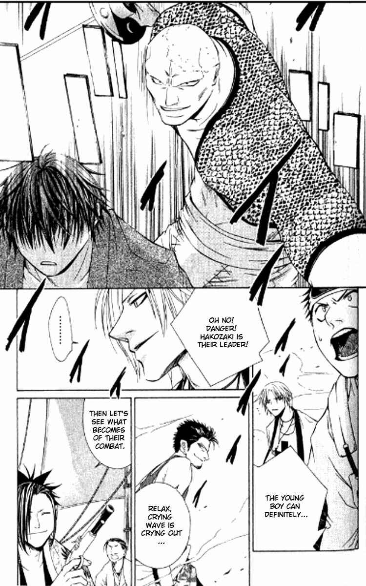 Page 21 Chapter 2 Howling