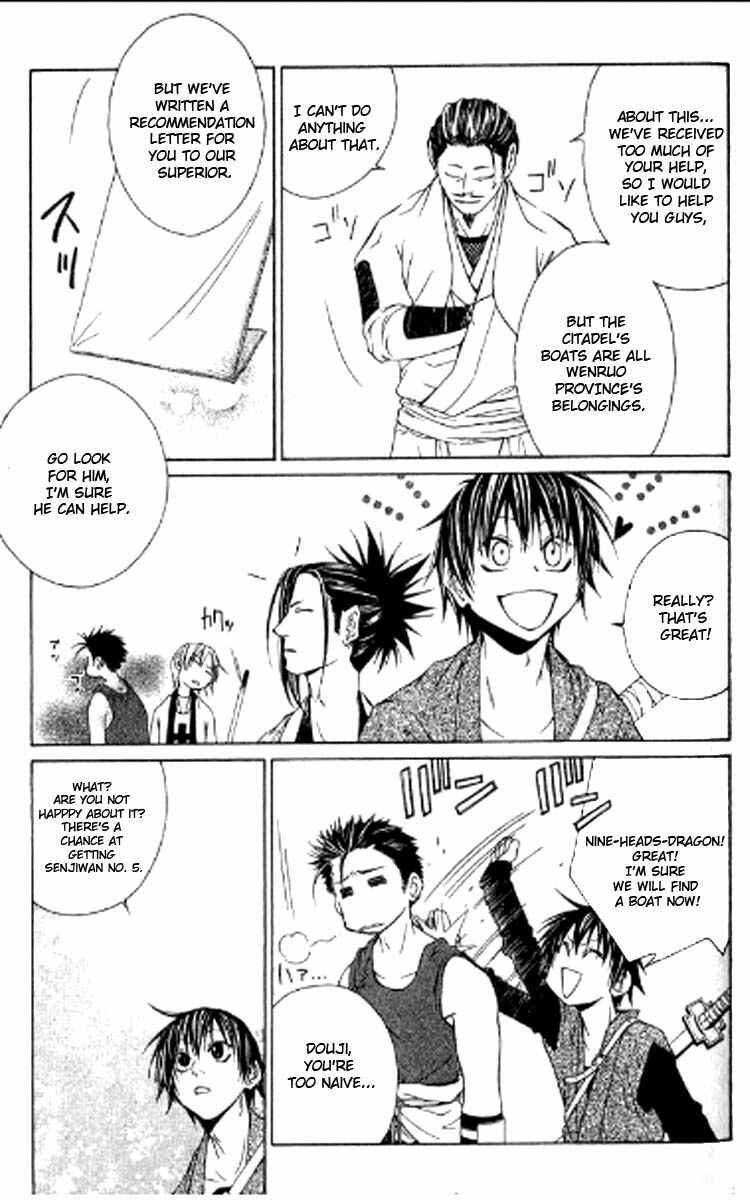Page 25 Chapter 2 Howling