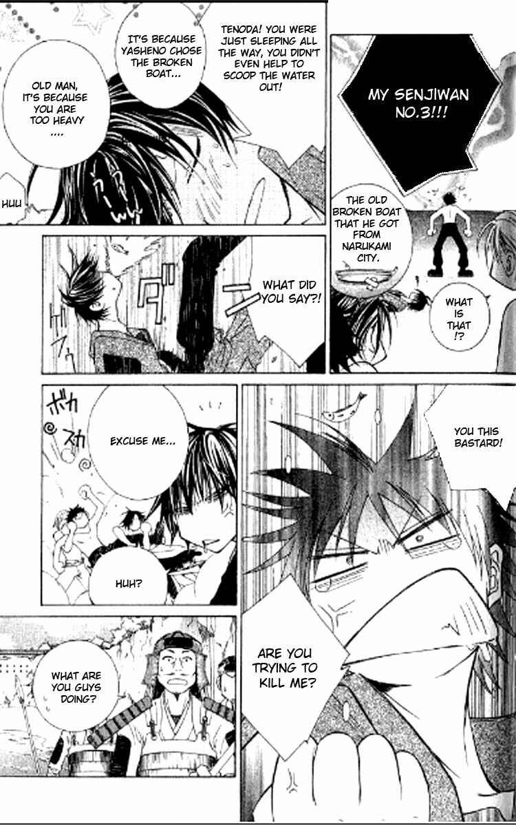 Page 5 Chapter 2 Howling