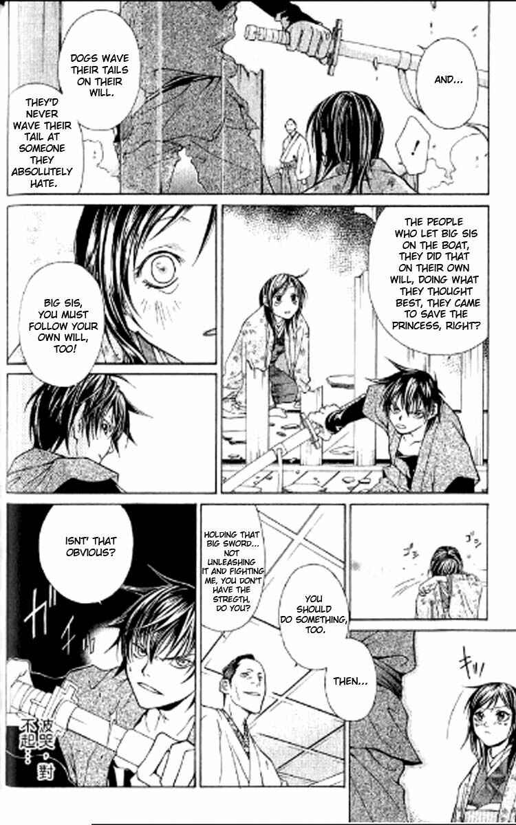 Page 17 Chapter 1.2 Howling