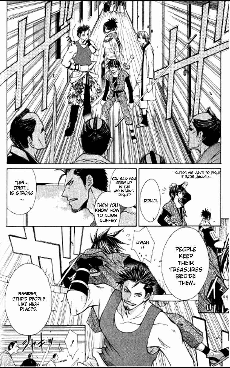 Page 7 Chapter 1.2 Howling