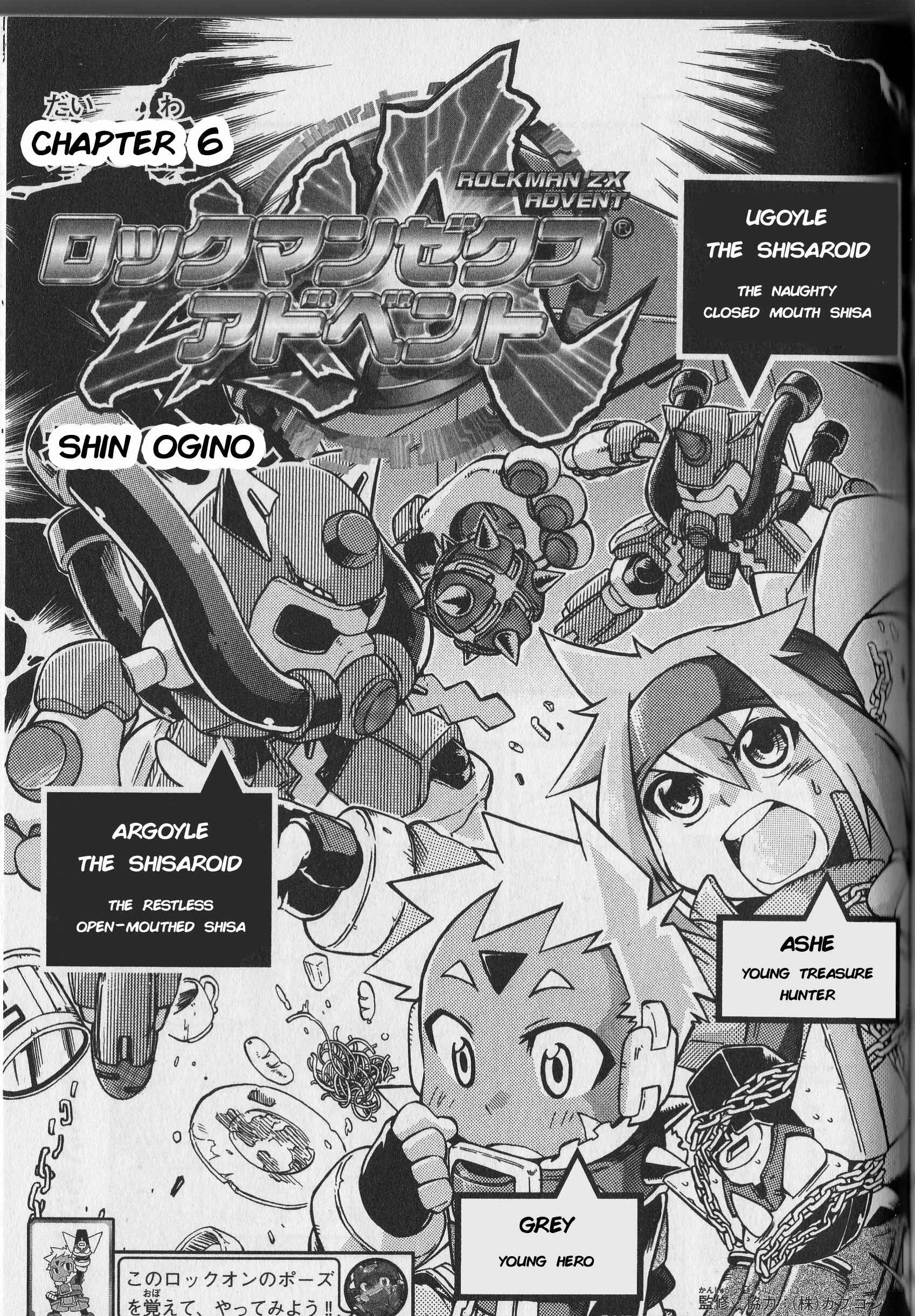 Page 1 Chapter 6 Mega Man ZX Advent