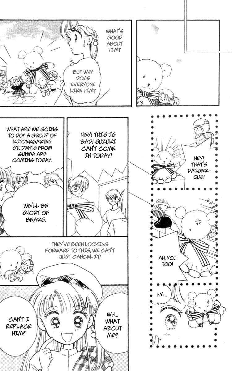 Page 15 Chapter Unknown_0025 Teddy Bear Tengoku