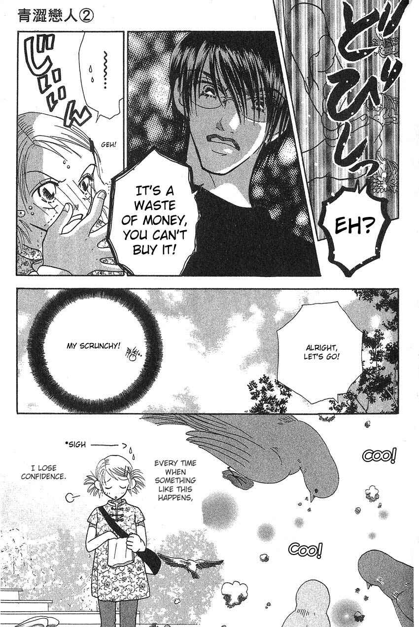 Page 26 Chapter 5 Aoi Spice