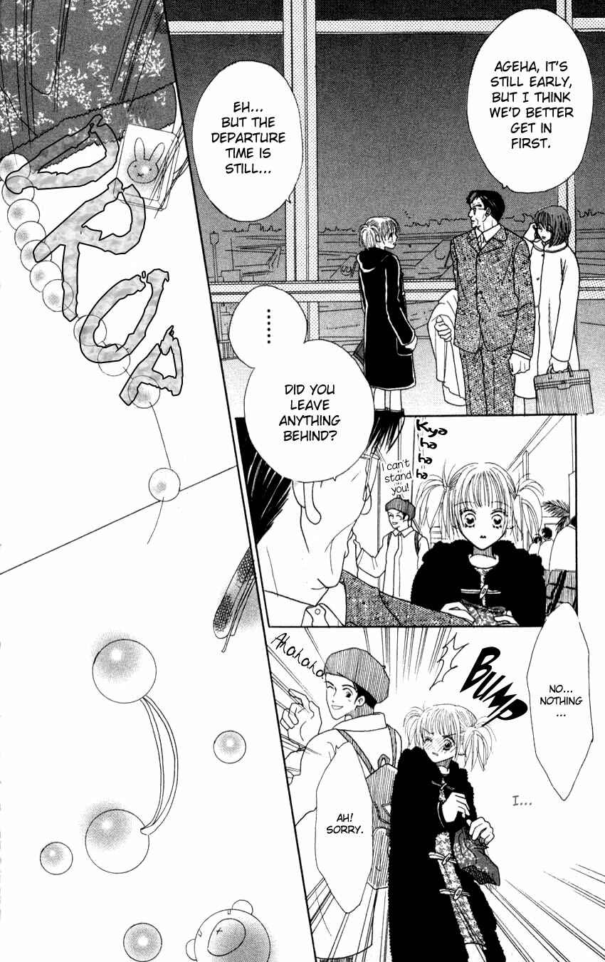 Page 17 Chapter 11 Aoi Spice