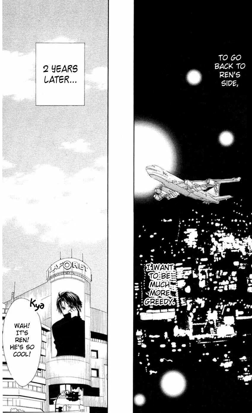 Page 26 Chapter 11 Aoi Spice
