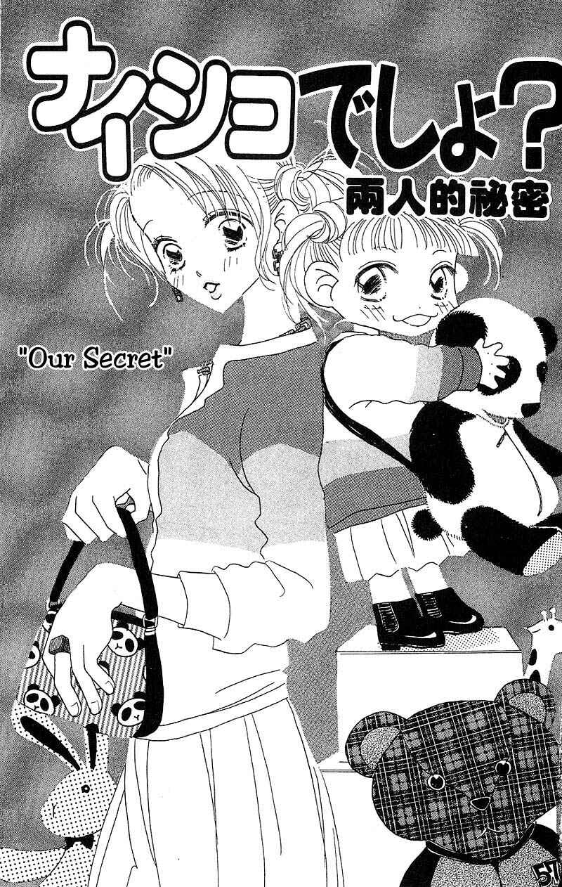 Page 1 Chapter 2 Aoi Spice