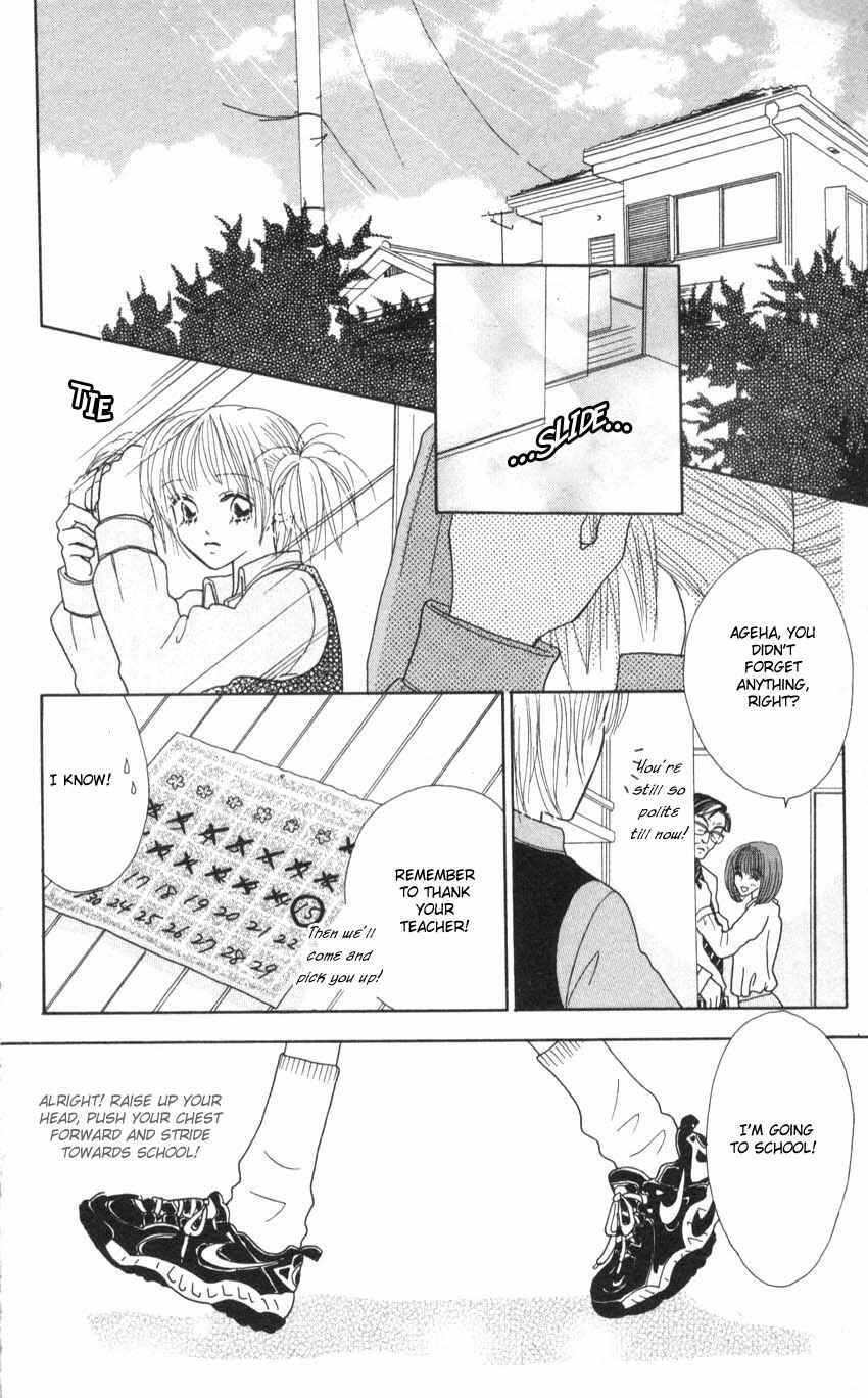 Page 23 Chapter 10 Aoi Spice