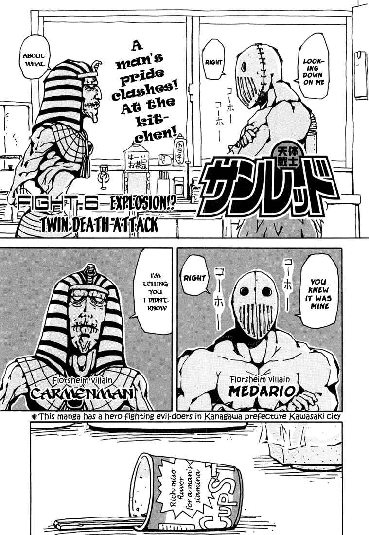 Page 1 Chapter 6 Astro Fighter Sunred