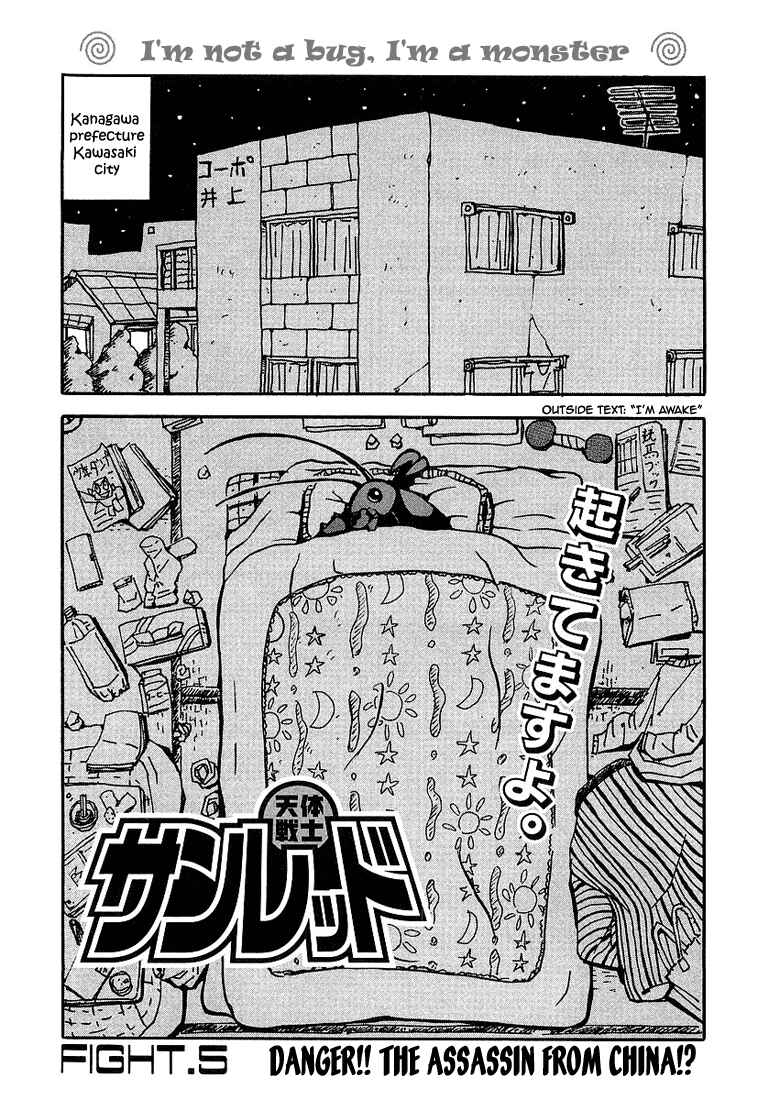 Page 1 Chapter 5 Astro Fighter Sunred