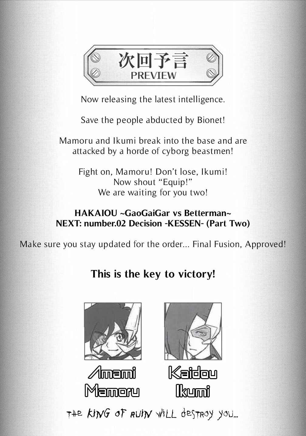 Page 23 Chapter 2.1 King of Ruin ~Gaogaigar vs Betterman~ the COMIC