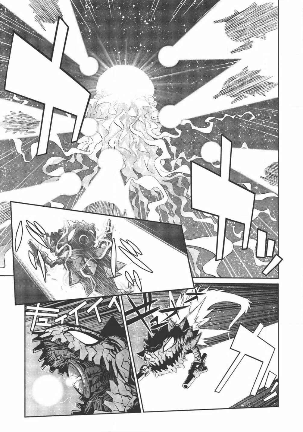 Page 16 Chapter 5.6 King of Ruin ~Gaogaigar vs Betterman~ the COMIC
