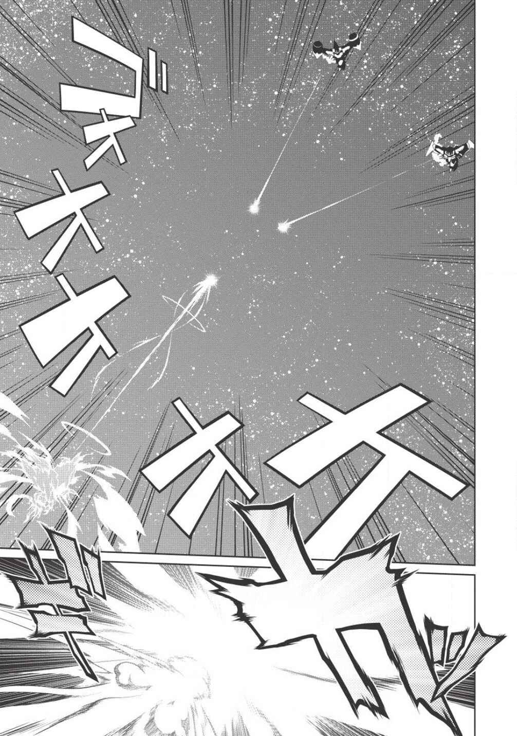 Page 13 Chapter 5.9 King of Ruin ~Gaogaigar vs Betterman~ the COMIC