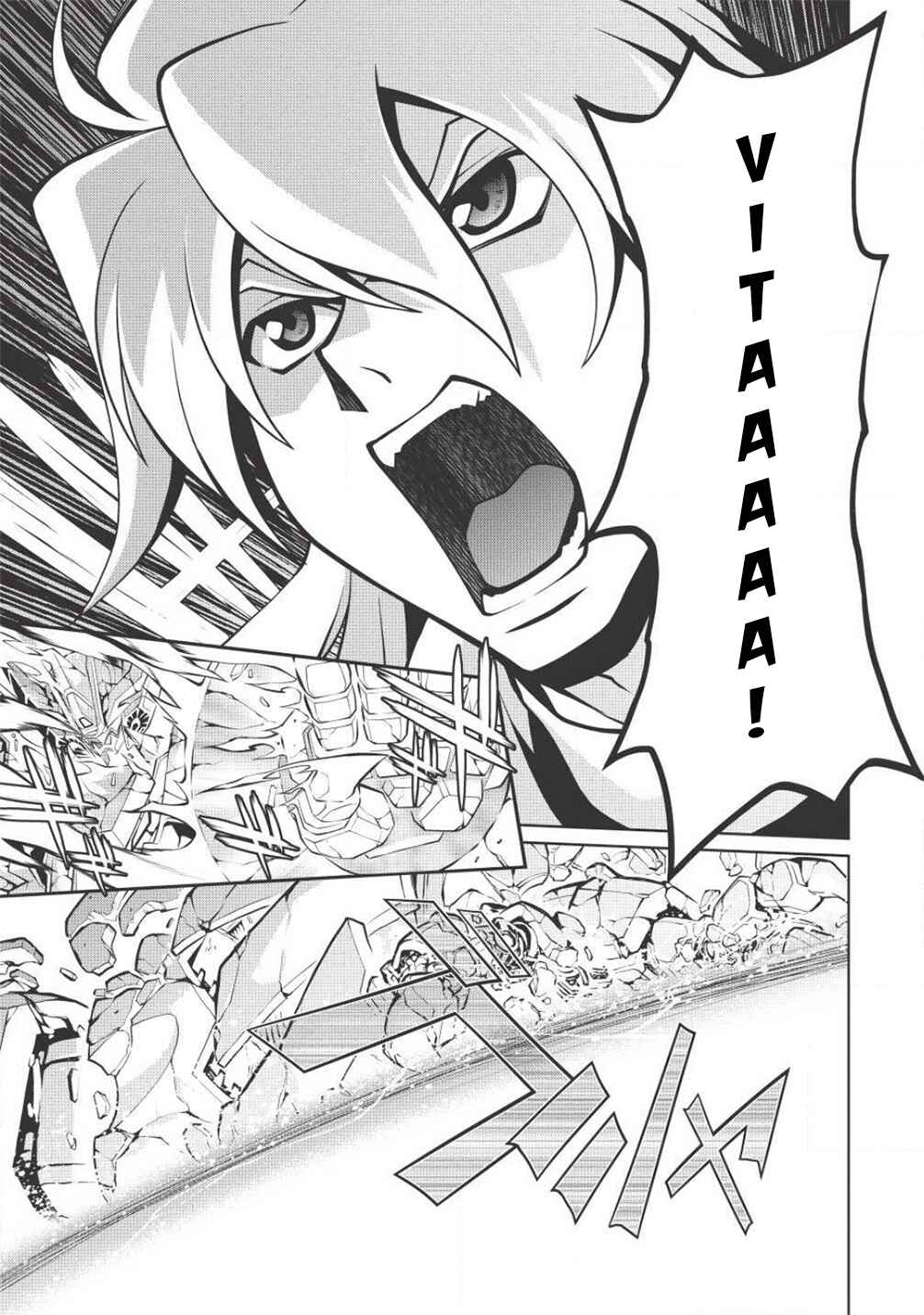 Page 7 Chapter 5.12 King of Ruin ~Gaogaigar vs Betterman~ the COMIC