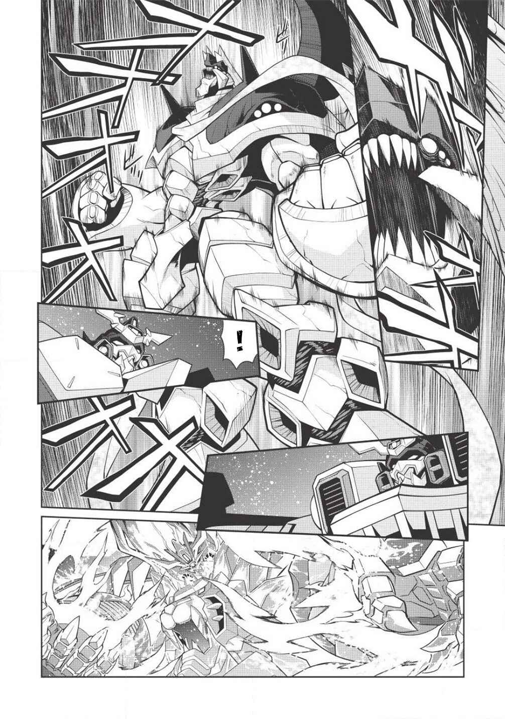 Page 2 Chapter 5.11 King of Ruin ~Gaogaigar vs Betterman~ the COMIC