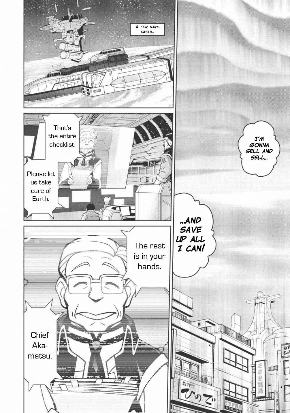 Page 17 Chapter 5.1 King of Ruin ~Gaogaigar vs Betterman~ the COMIC