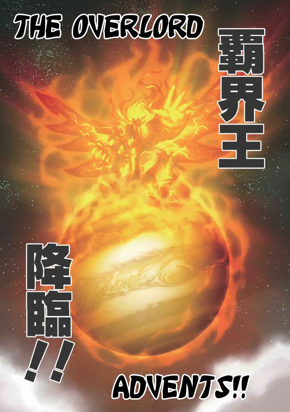 Page 19 Chapter 1.2 King of Ruin ~Gaogaigar vs Betterman~ the COMIC