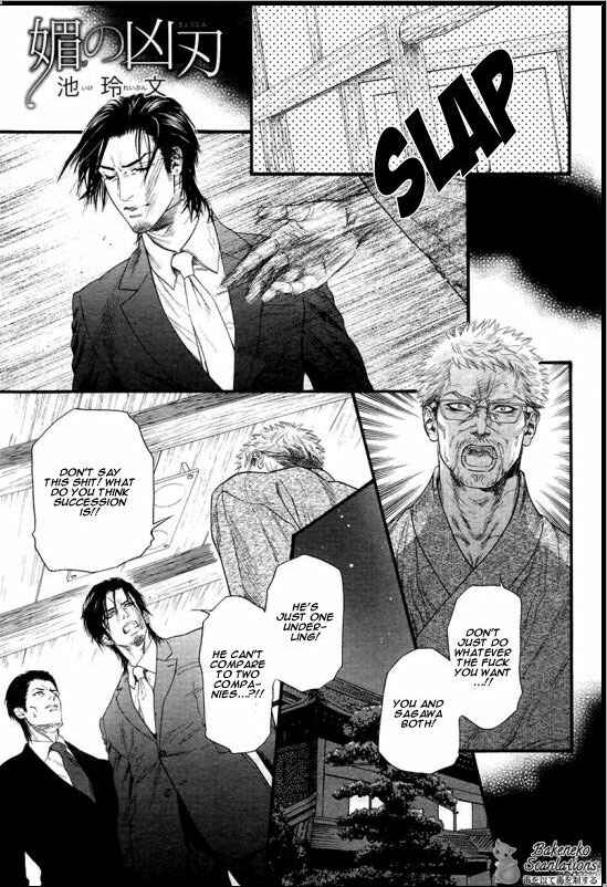 Page 1 Chapter 5 Bi no Kyoujin
