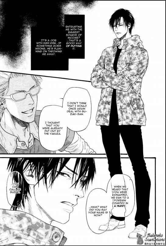 Page 13 Chapter 5 Bi no Kyoujin