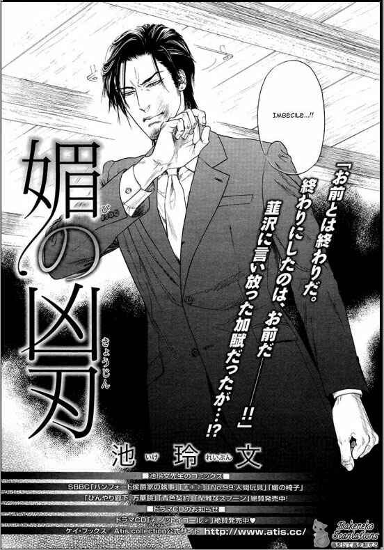 Page 2 Chapter 5 Bi no Kyoujin