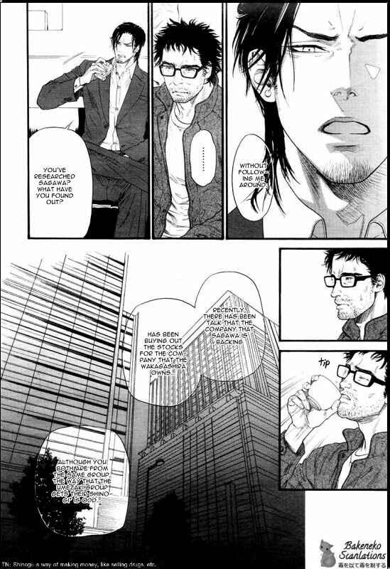 Page 20 Chapter 5 Bi no Kyoujin