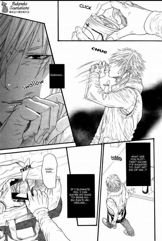 Page 31 Chapter 5 Bi no Kyoujin