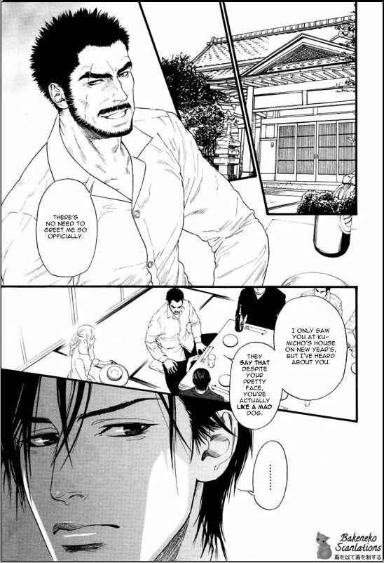 Page 7 Chapter 5 Bi no Kyoujin