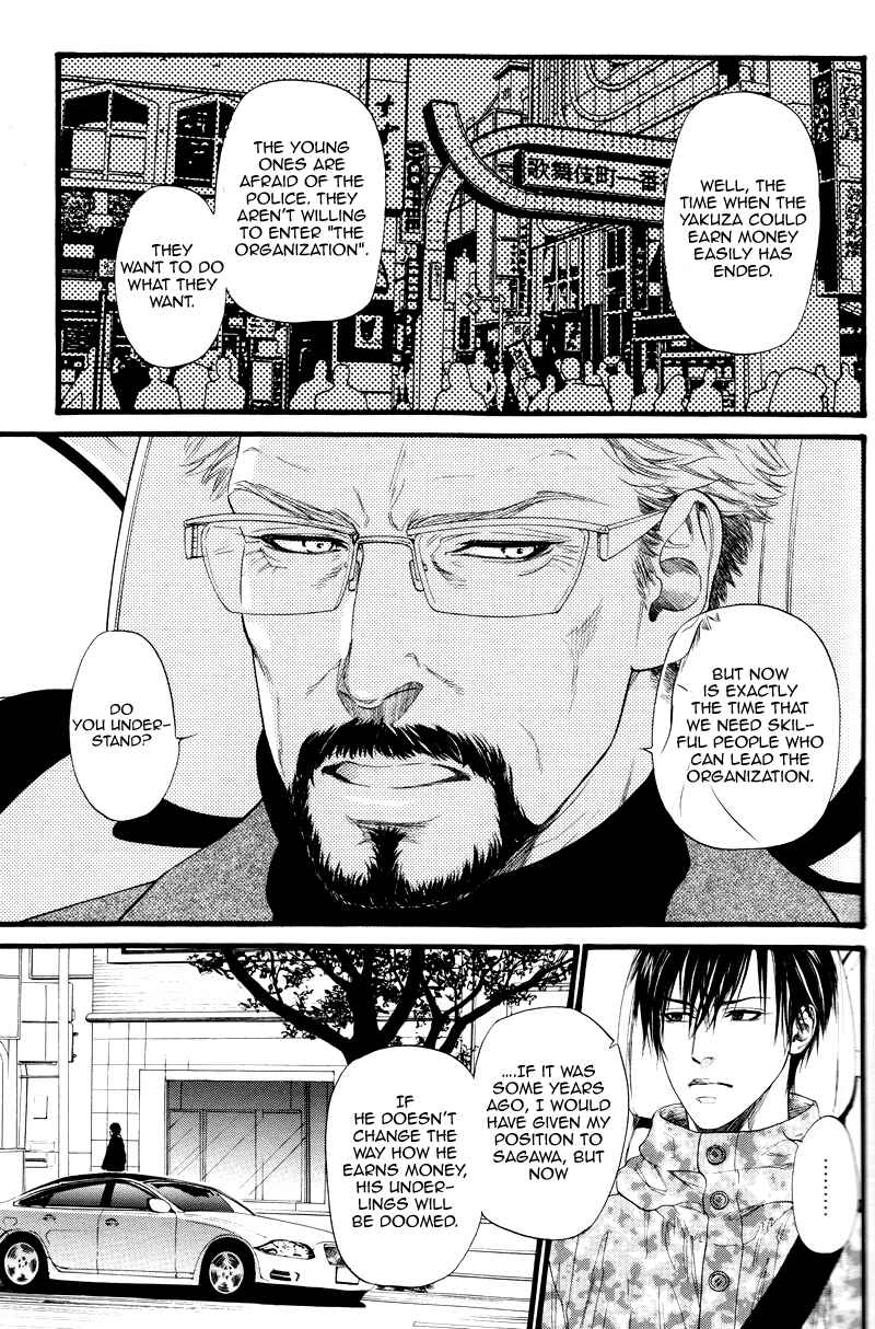 Page 10 Chapter 3 Bi no Kyoujin