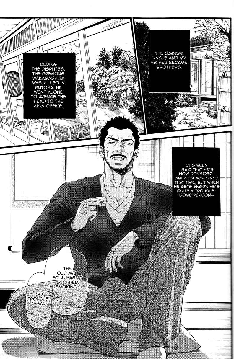 Page 14 Chapter 3 Bi no Kyoujin