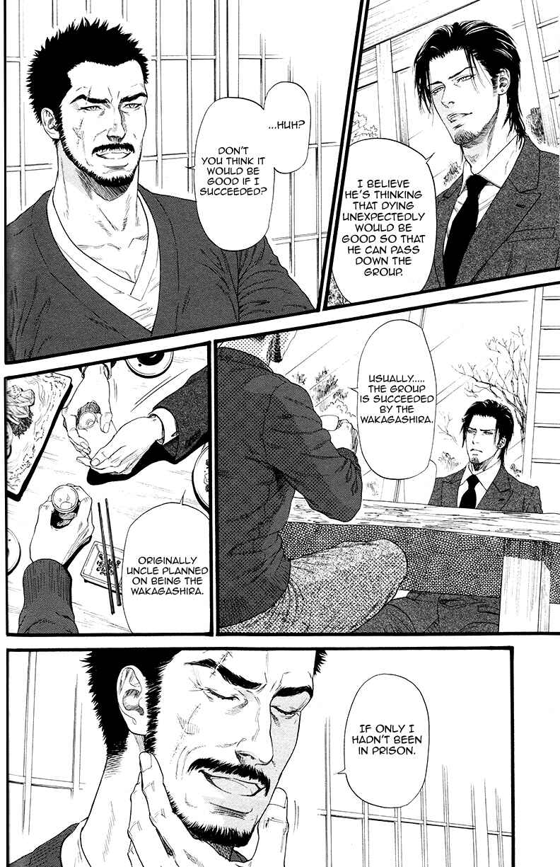 Page 15 Chapter 3 Bi no Kyoujin