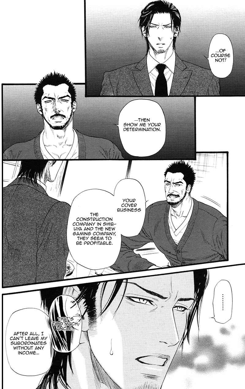 Page 17 Chapter 3 Bi no Kyoujin
