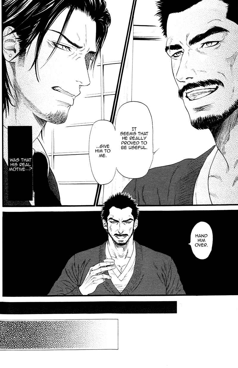Page 19 Chapter 3 Bi no Kyoujin