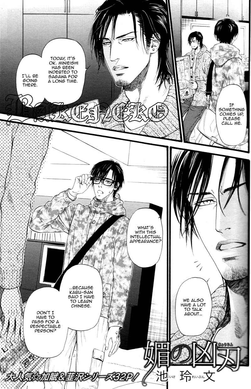 Page 4 Chapter 3 Bi no Kyoujin